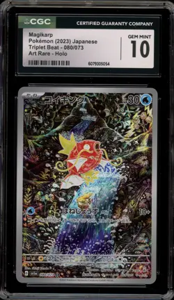Pokemon Magikarp Triplet Beat Japanese Art Rare #080 CGC 10 Gem Mint - Image 1