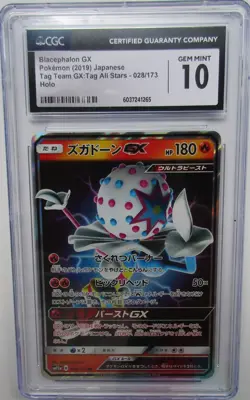 2019 Japanese Blacephalon TAG TEAM GX: TAG All Stars 028 HOLO Grade CGC 10 - Image 2