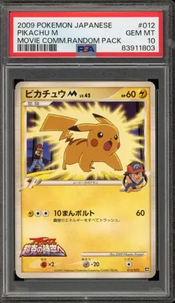 Pokemon Pikachu M Movie Comm. Random Pk. Japanese #012 PSA 10 Gem Mint - Image 1