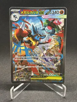 Mega Lucario ex SAR 088/063 Mega Brave M1L Pokemon Card Japanese 2025 NM - Image 1