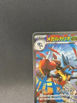 Mega Lucario ex SAR 088/063 Mega Brave M1L Pokemon Card Japanese 2025 NM - Image 2