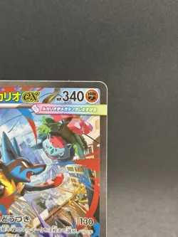 Mega Lucario ex SAR 088/063 Mega Brave M1L Pokemon Card Japanese 2025 NM - Image 3