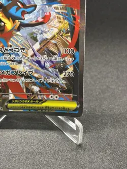 Mega Lucario ex SAR 088/063 Mega Brave M1L Pokemon Card Japanese 2025 NM - Image 5