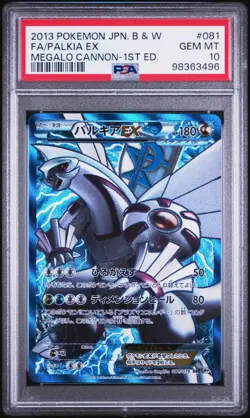2013 POKEMON JPN B&W MEGALO CANNON 1ST ED #081 FULL ART/PALKIA EX PSA 10 - Image 1