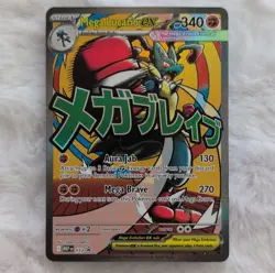 Pokemon Mega Lucario EX Promo Holo 179/132 Me01 Special Rare HP 340 - Image 1