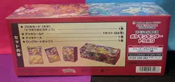 💛Pokemon Center Tohoku Pikachu Special Box 💛BRAND NEW/Sealed US Seller - Image 4