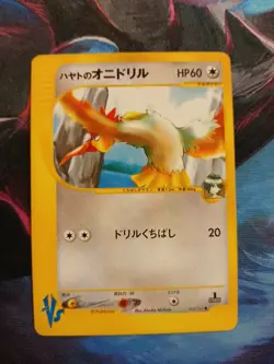 Falkner's Fearow 002/141 Pokemon vs Regular (Japanese) - Image 1