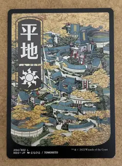 Plains - Kamigawa: Neon Dynasty - Land NEO 294/301 - Full Art - JP - NM MTG - Image 1