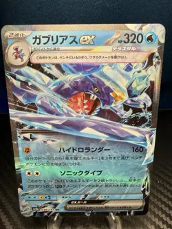 Garchomp ex RR 039/187 SV8a Terastal Festival ex Pokemon Card Japanese NM Holo - Image 1