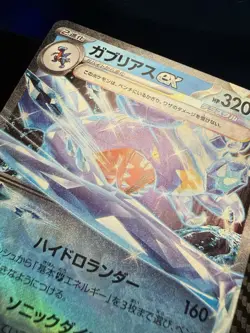 Garchomp ex RR 039/187 SV8a Terastal Festival ex Pokemon Card Japanese NM Holo - Image 3