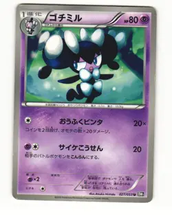 Gothorita 027/053 BW1 Black Collection Uncommon HP Japanese Pokemon Card - Image 1