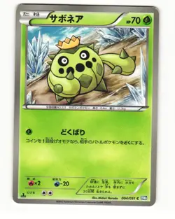 Cacnea 004/051 BW8 Thunder Knuckle Common Heavy Played Japanese Pokemon Card - Image 1
