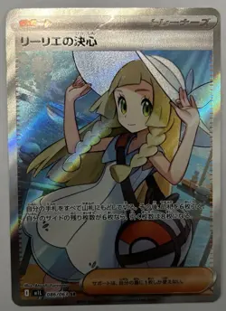 Pokemon Card Japanese Mega Brave Lillie’s Determination 086/063 SR NM - Image 1