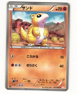 Sandshrew 031/059 BW6 Cold Flare Common Heavy Played Japanese Pokemon Card - Image 1
