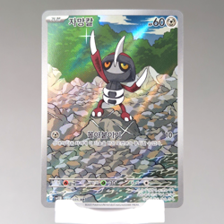Pawniard 147/086 AR SV11B: Black Bolt Holo Korean Pokemon Card TCG Art NM 🇺🇸 - Image 1