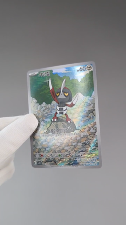 Pawniard 147/086 AR SV11B: Black Bolt Holo Korean Pokemon Card TCG Art NM 🇺🇸 - Image 2