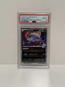 2016 POKEMON JAPANESE XY PROMO POKEMON CARD GYM #XY-P ABSOL-HOLO PSA 10 - Image 1