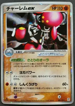 Medicham ex Pokemon Card Japanese Game Nintendo Rare 007/015 Holo 1st Edition - Image 1