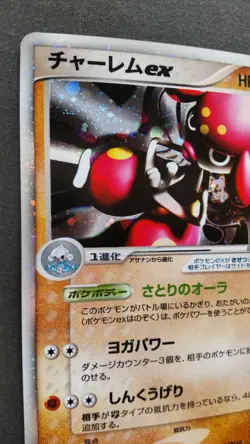 Medicham ex Pokemon Card Japanese Game Nintendo Rare 007/015 Holo 1st Edition - Image 2