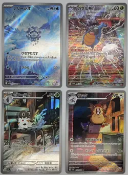 Pokemon Japanese AR Card Lot 4 Art Rare NM Holo Set SV - Image 1