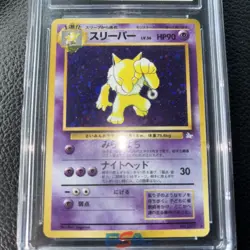 Pokemon Japanese Fossil Hypno Holo 1997 - Image 2