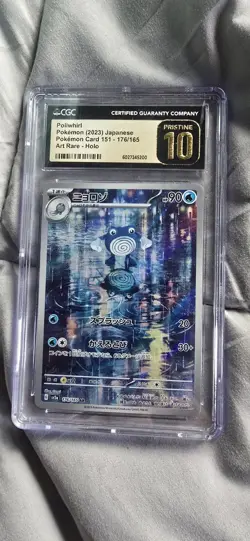 2023 POKEMON JAPANESE 151 ART RARE - HOLO #176/165 POLIWHIRL CGC 10 PRISTINE - Image 1