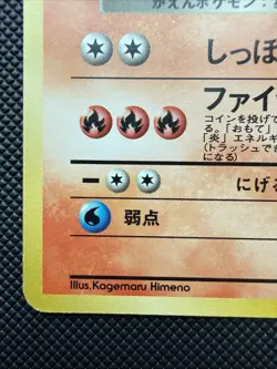 Dark Charmeleon NO. 005 Uncommon Team Rocket Pokemon TCG Japanese - NM- - Image 2