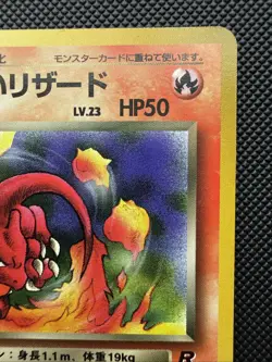 Dark Charmeleon NO. 005 Uncommon Team Rocket Pokemon TCG Japanese - NM- - Image 4