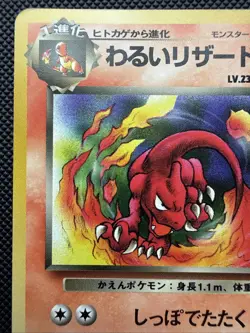 Dark Charmeleon NO. 005 Uncommon Team Rocket Pokemon TCG Japanese - NM- - Image 5