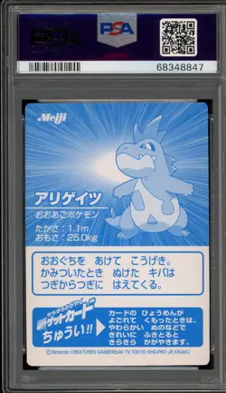 Pokemon Croconaw Meiji Japanese Silver Foil Promo PSA 9 Mint - Image 2