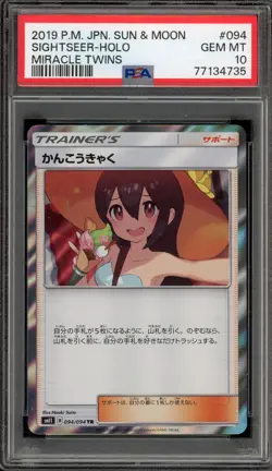 Pokemon Sightseer Miracle Twins Japanese Holo #094 PSA 10 Gem Mint - Image 1