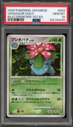 Pokemon Venusaur Beat of the Frontier 1st Edition Japanese Holo Rare #003 PSA 10 - Image 1