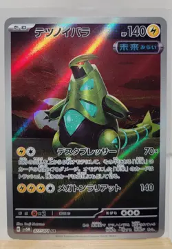 Pokemon TCG - Iron Thorns 77/71 SV5M Cyber Judge Japanese AR Holo - Image 1