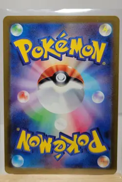 Pokemon TCG - Iron Thorns 77/71 SV5M Cyber Judge Japanese AR Holo - Image 2