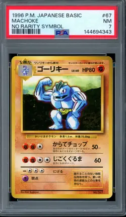 PSA 7 Pokemon 1996 No Rarity Symbol Japanese (Base Set) Machoke #67 - Image 1