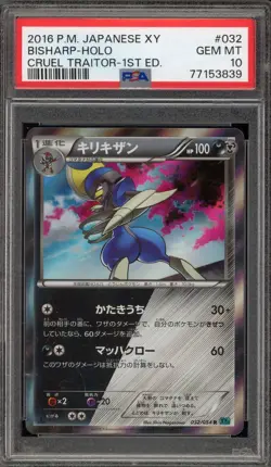 Pokemon Bisharp Cruel Traitor 1st Edition Japanese Holo #032 PSA 10 Gem Mint - Image 1
