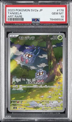 2023 POKEMON JPN SV2A-POKEMON 151 ART RARE #178 TANGELA PSA 10 - Image 1