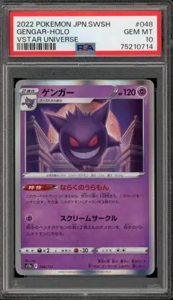 Pokemon Gengar VSTAR Universe Japanese Holo #048 PSA 10 Gem Mint - Image 1