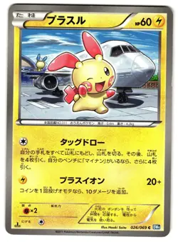 PLUSLE 039/093 - LP - EX BATTLE BOOST NONE JAPANESE POKEMON CARD - Image 1