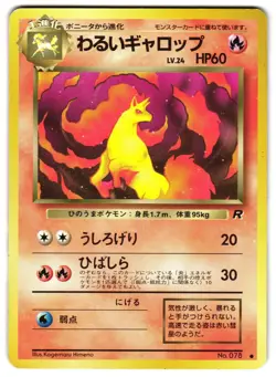 DARK RAPIDASH NO. 078 - MP - TEAM ROCKET JAPANESE 1997 POKEMON CARD - Image 1