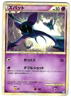 ZUBAT 034/070 - MP - SOULSILVER COLLECTION COMMON JAPANESE POKEMON CARD - Image 1