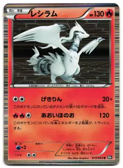 RESHIRAM 013/053 - MP - BW1 BLACK COLLECTION HOLO JAPANESE POKEMON CARD - Image 1
