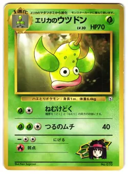 ERIKA'S WEEPINBELL NO. 011 - MP - LEADERS' STADIUM JAPANESE 1998 POKEMON CARD - Image 1