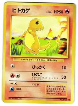 CHARMANDER NO. 046 - MP - BASE SET JAPANESE 1996 POKEMON CARD - Image 1