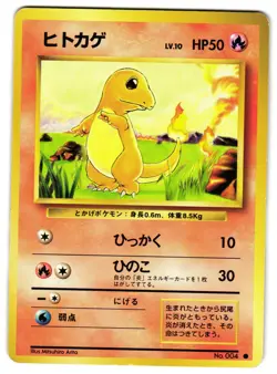 CHARMANDER NO. 046 - MP - BASE SET JAPANESE 1996 POKEMON CARD - Image 1