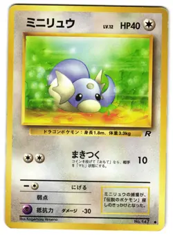 DRATINI NO. 147 - MP - TEAM ROCKET JAPANESE 1997 POKEMON CARD - Image 1
