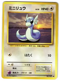 DRATINI NO. 026 - MP - BASE SET JAPANESE 1996 POKEMON CARD - Image 1