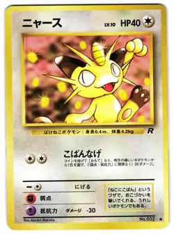 MEOWTH NO. 052 - MP - TEAM ROCKET JAPANESE 1997 POKEMON CARD - Image 1