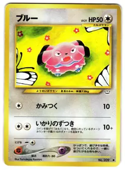 SNUBBULL NO. 048 - MP - NEO REVELATION JAPANESE 2000 POKEMON CARD - Image 1