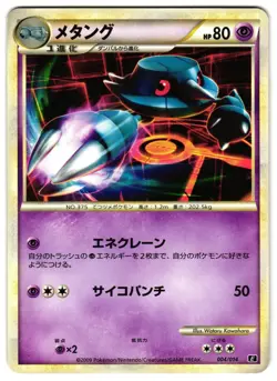 METANG 004/014 - LP - HALF DECK - JAPANESE POKEMON CARD - Image 1